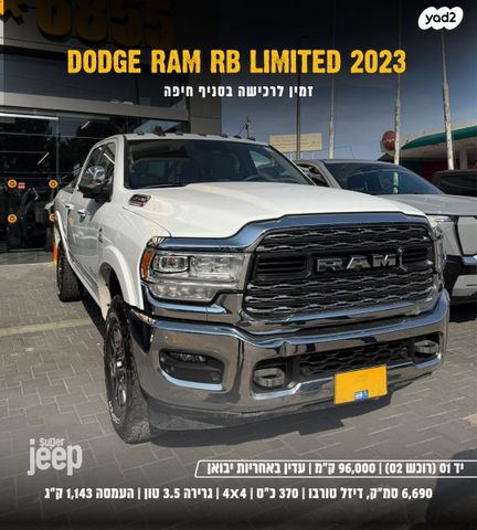 ראם 2500