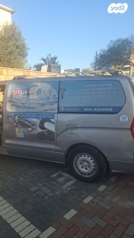 מודעת רכב יונדאי H-1 / i800