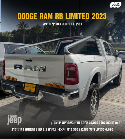 מודעת רכב ראם 2500
