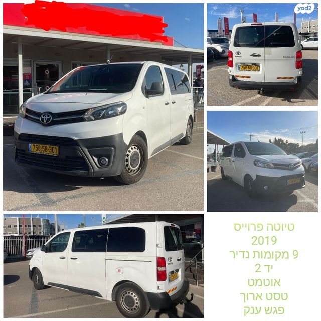 מודעת רכב טויוטה פרואייס