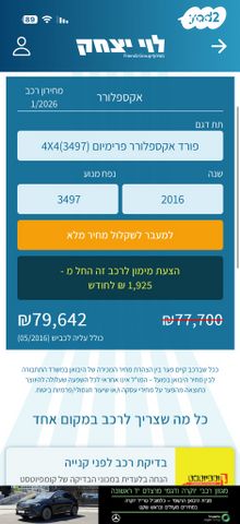 פורד אקספלורר