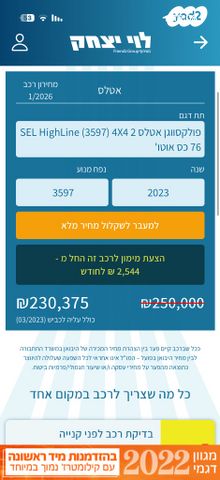 פולקסווגן אטלס