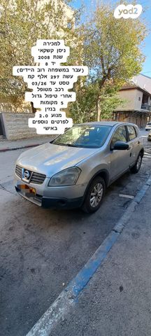 מודעת רכב ניסאן קשקאי