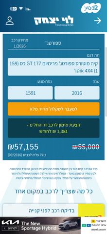 קיה ספורטז'