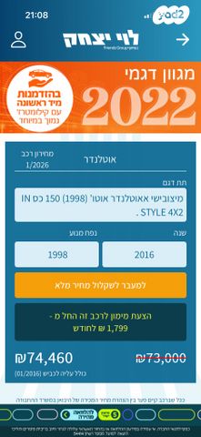 מיצובישי אאוטלנדר