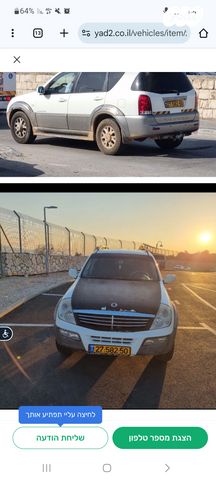 מודעת רכב סאנגיונג רקסטון