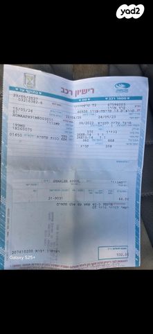 מודעת רכב סאגווי