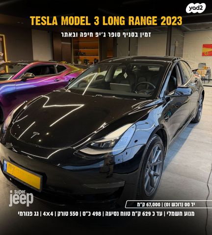 מודעת רכב טסלה מודל 3
