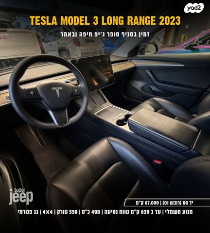 טסלה מודל 3