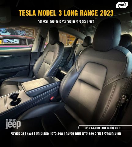 טסלה מודל 3