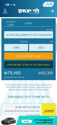 ניסאן סנטרה