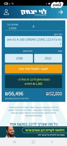 מרצדס-בנץ A-class