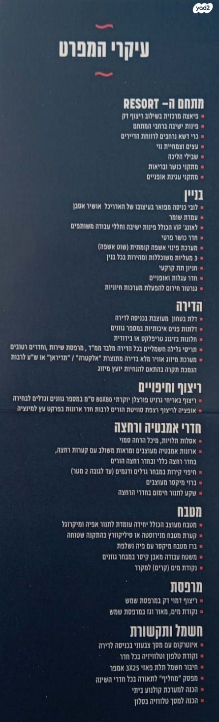 הרב הרצוג 8