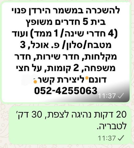 בית פרטי/ קוטג', ורד הירדן 330, משמר הירדן, משמר הירדן