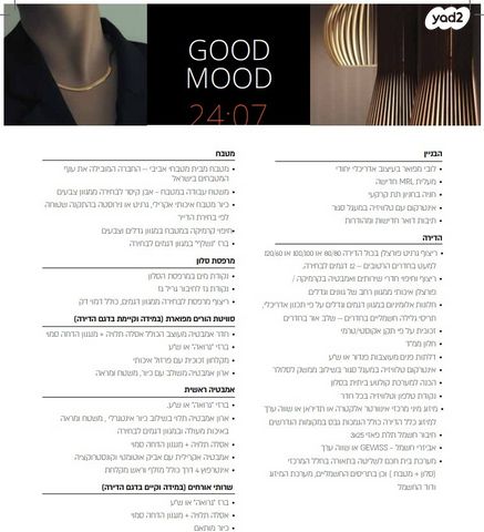 דירה, קליי 8, הצפון החדש - כיכר המדינה, תל אביב יפו