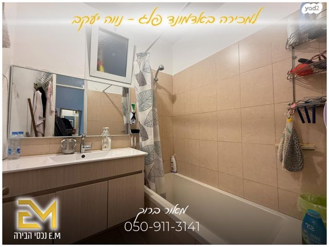 דירת גן, אדמונד פלג, נווה יעקב, ירושלים