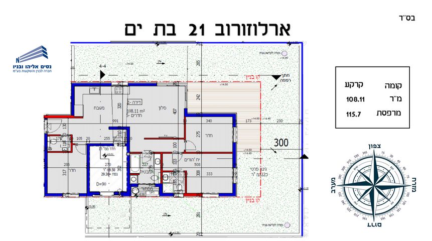 ארלוזורוב 21