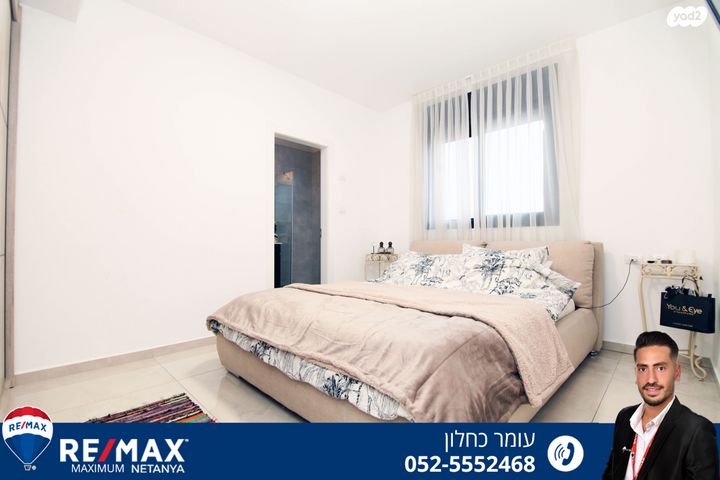 דירה, דב גרונר, נתניה