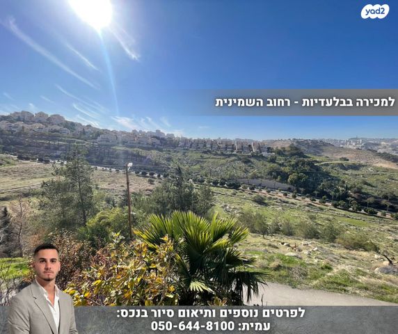 בית פרטי/ קוטג', השמינית, מעלה אדומים