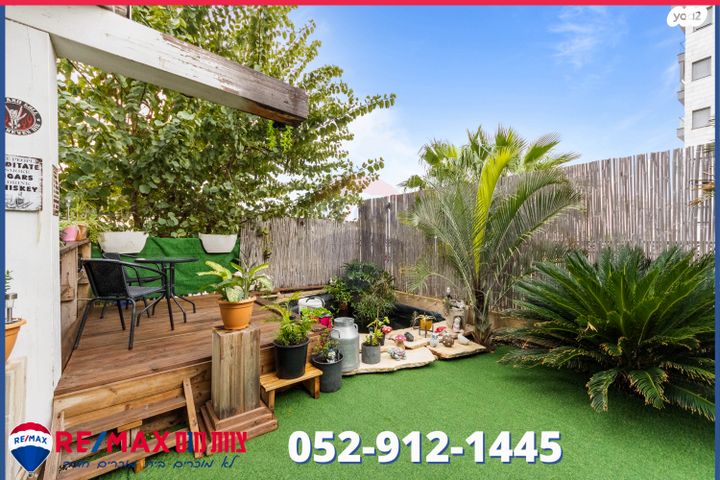 דירת גן, עפולה