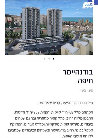 דירה, בודנהיימר, קרית שפרינצק, חיפה