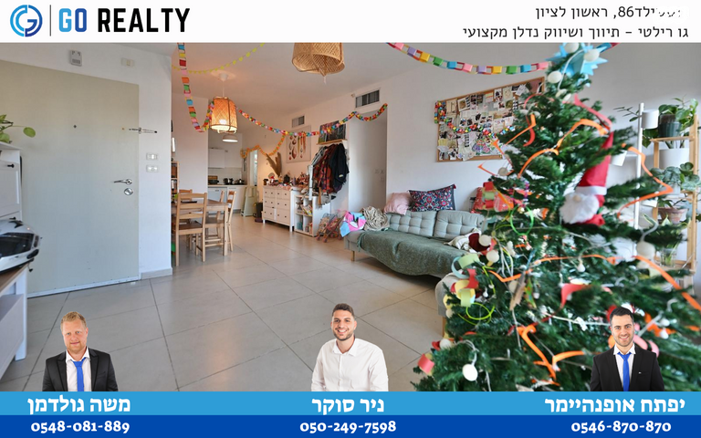 מעונות ברכה 