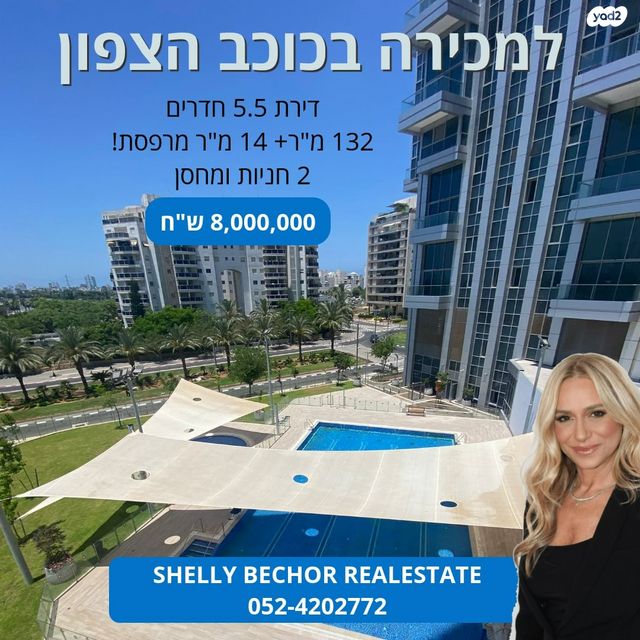 שדרות לוי אשכול 