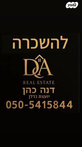 דירה, בית אל 13, נווה שרת, תל אביב יפו