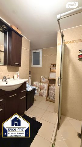 דירה, מרום נווה, רמת יצחק, רמת גן