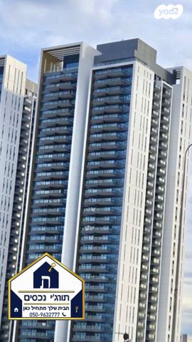 דירה, וינגייט, תל אביב יפו