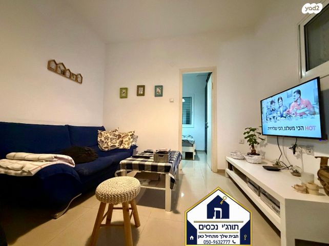 מרום נווה, רמת יצחק