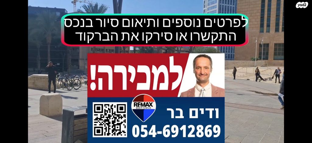 חנויות/ שטח מסחרי, מרכז אזרחי, באר שבע