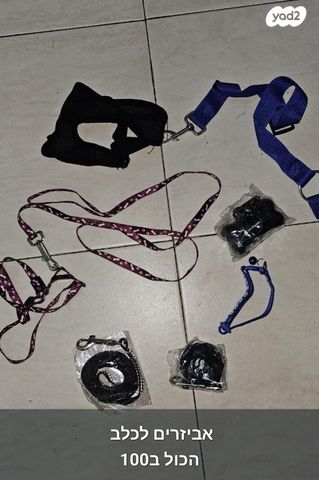 תמונת מודעה - חיות מחמד