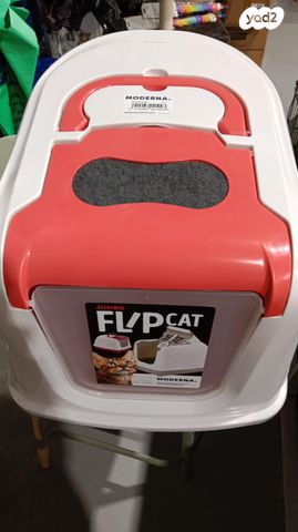 תמונת מודעה - חיות מחמד