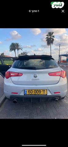 אלפא רומיאו ג'ולייטה