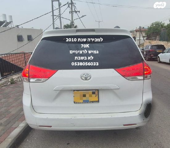 מודעת רכב טויוטה סיינה