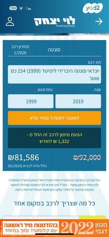 יונדאי סונטה