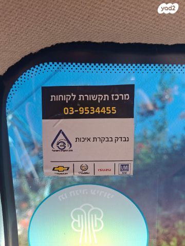 שברולט ספארק