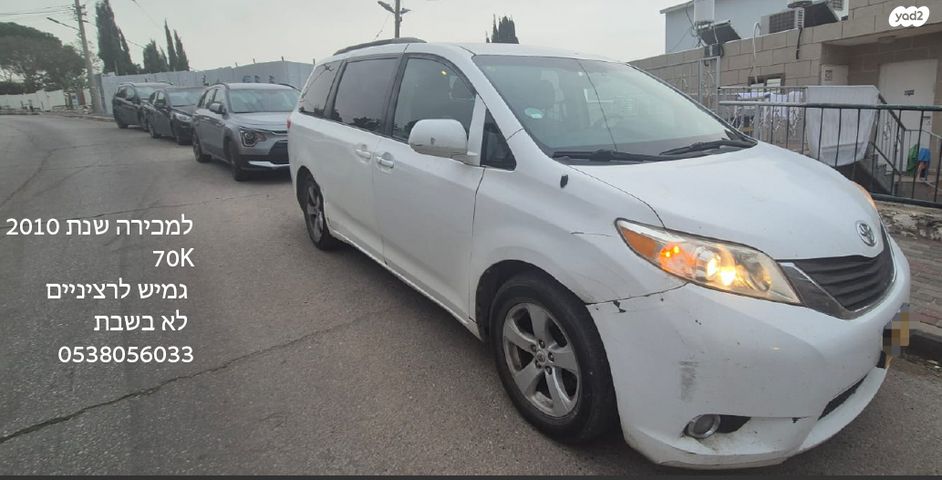 טויוטה סיינה