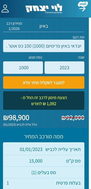 יונדאי באיון