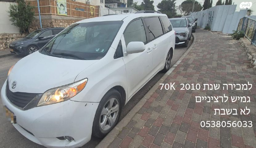 טויוטה סיינה