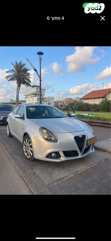 אלפא רומיאו ג'ולייטה