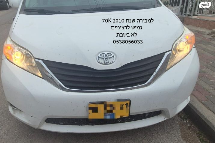 טויוטה סיינה