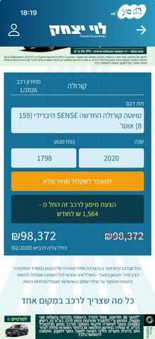 טויוטה קורולה