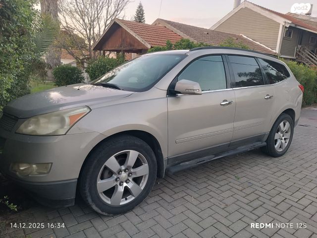 שברולט טראוורס