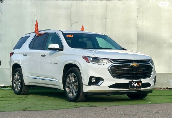 מודעת רכב שברולט טראוורס