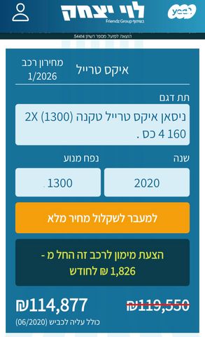 ניסאן אקס טרייל