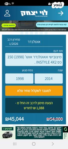 מיצובישי אאוטלנדר