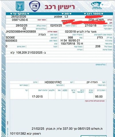 הונדה CRF1000L אפריקה טווין