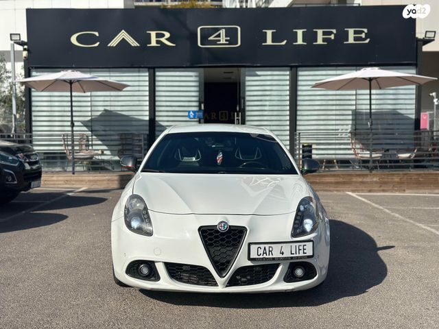 אלפא רומיאו ג'ולייטה